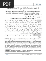 أثر التسويق الداخلي على أداء المنظمة دراسة حالة مؤسسة تيرصام للعربات الصناعية-باتنة- Article 1 PDF