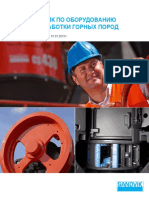 PDF Документ