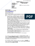 Υπογραφή Συμβάσεων Εργασίας Πυροσβεστών Εποχικής Απασχόλησης