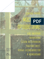 PDF Документ