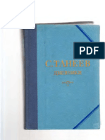 Танеев С. Дневники Книга 2 1982 PDF