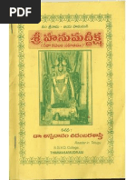 Sree Hanumathdeeksha