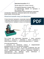 PDF Документ