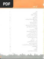 A Guide To Pakistan Stock Exchange in Urdu