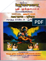 Smrithi Mukthaphalam Part 5 PDF