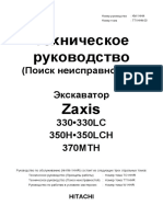 PDF Документ