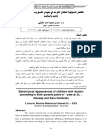 Behavioural Appearances of Children With Autism According To Their Parents Point of View at AL - Ghasaq and Sara Institutes