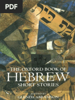 Abramson, Glenda (Ed.) - Oxford Book of Hebrew Short Stories (Oxford, 1996) PDF