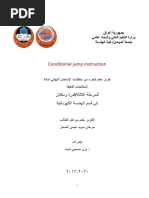 Conditional jump instruction تقرير معالجات دقيقة