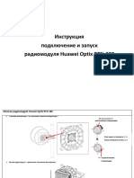 Инструкция Подключение и Запуск РРЛ Huawei Optix RTN-380 PDF