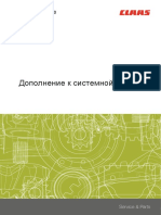 PDF Документ