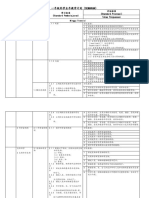 一年级科学全年教学计划