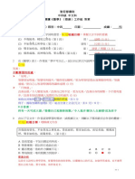 fc71 ／ 工作紙答案