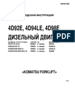 440326722 Заводская инструкция 4D94E BE3 PDF