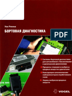 PDF Документ