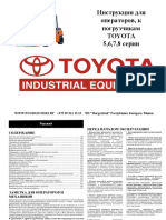 7FBCU Toyota - Operator - Manual PDF