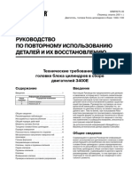 PDF Документ