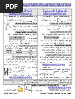 Dzexams Docs 2as 900606