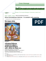 Stotras-Shiva-Shiva Panchakshara Stotram PDF