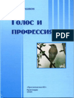 PDF Документ