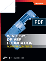 Windows Driver Foundation