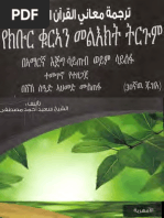 Amharic 25