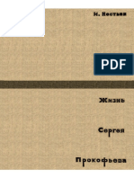 PDF Документ