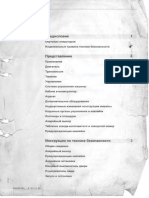 PDF Документ