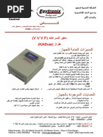 مغير سرعات كاس PDF