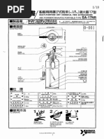 Me - Yamato Protec PDF