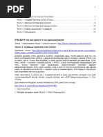 Андронников И. - STM32F4 это же просто и на русском языке (1-4 части)