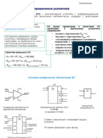 PDF Документ