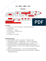 2409 难忘的旅行 修改记叙文作文