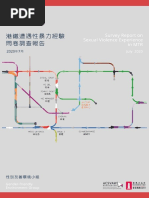 港鐵遭遇性暴力經驗問卷調查報告