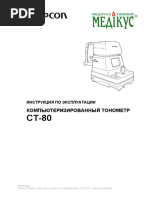 CT 80 Manual Rus