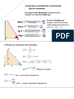 Формулы