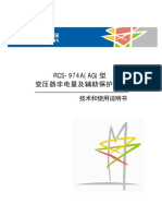 9 - RCS-974A (AG) Transformer Auxiliary Relay Instruction Manual