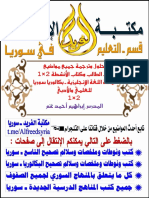 حلول وترجمة مواضيع كتاب الطالب والأنشطة أنجليزي بكالوريا سوريا PDF