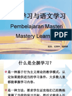 T8全握学习ppt