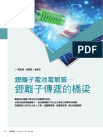 電解質結構 PDF