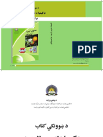 G12 Pashto Chemistry PDF