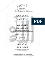 Ya Sa'da Qawmin - Sidi Abu Madyan Al-Ghawth