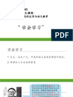 8 5学会学习GC