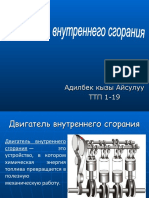 PDF Документ