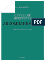 PDF Документ