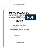 PDF Документ