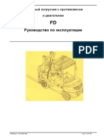 Руководство по эксплуатации FD PDF