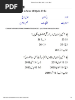 Eebook Book: Pakistan Current Affairs Mcqs in Urdu