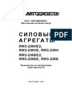 Руководство по эксплуатации двигателей ЯМЗ-236НЕ2 - БЕ2 PDF