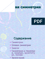 PDF Документ